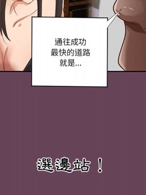 小說家的曖昧 41-42話_41_22