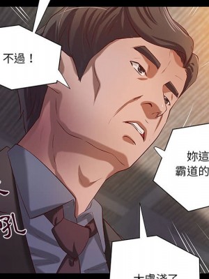 小說家的曖昧 41-42話_41_75