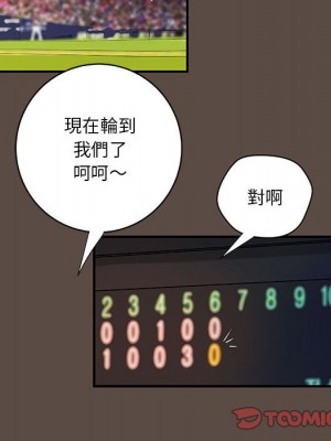 小說家的曖昧 41-42話_42_53