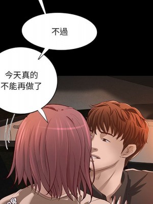 小說家的曖昧 41-42話_41_56