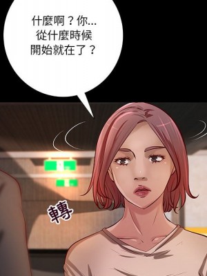 小說家的曖昧 41-42話_41_70