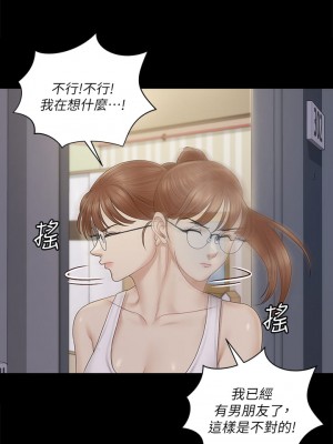 迎新小套房 160話_160_08