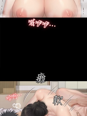 迎新小套房 160話_160_27