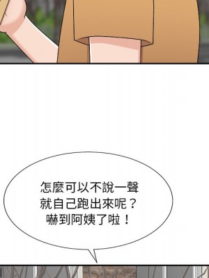 主播小姐 76-77話_76_044