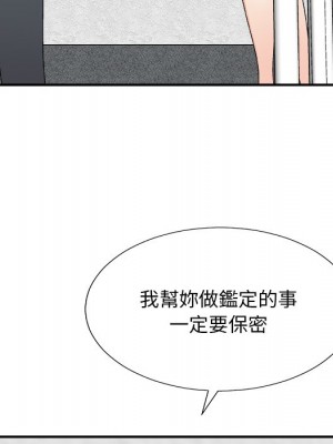 主播小姐 76-77話_77_147