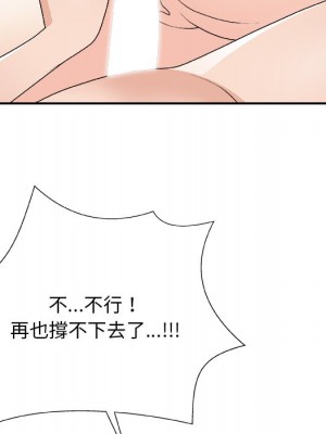 主播小姐 76-77話_77_126