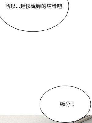 只愛那女人 6-7話_06_060