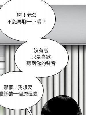 只愛那女人 6-7話_07_117