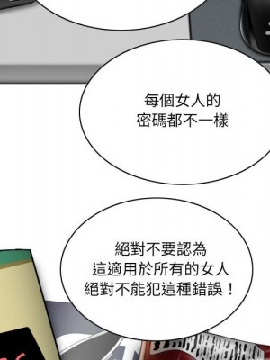 只愛那女人 6-7話_07_079