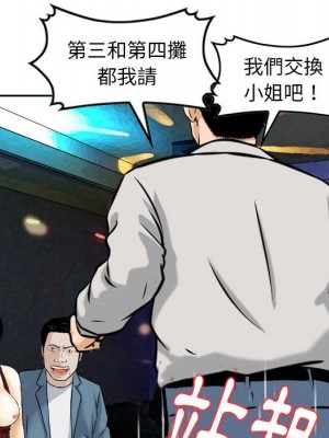 金錢的魅力 4-5話_04_79