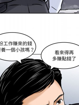 金錢的魅力 4-5話_04_13