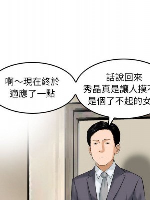 金錢的魅力 4-5話_05_44