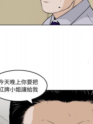 金錢的魅力 4-5話_04_53