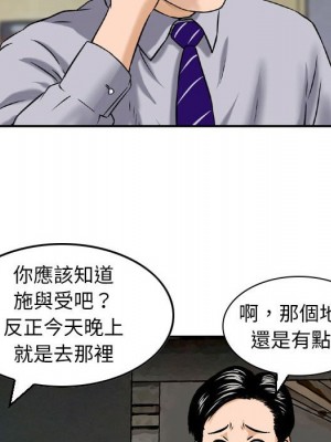 金錢的魅力 4-5話_04_56