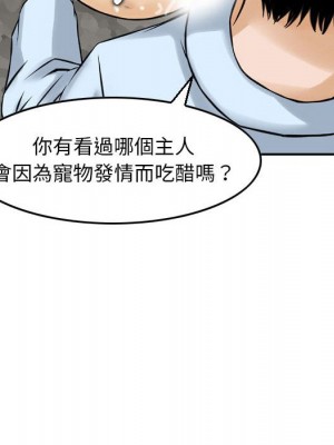 金錢的魅力 4-5話_05_82