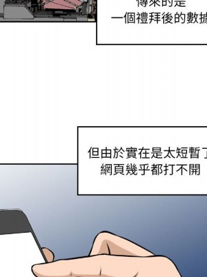 金錢的魅力 4-5話_04_16