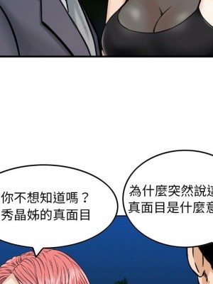 金錢的魅力 4-5話_05_61