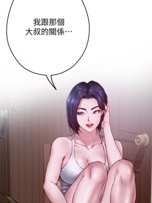 姊姊的房間 1-8話_05_52