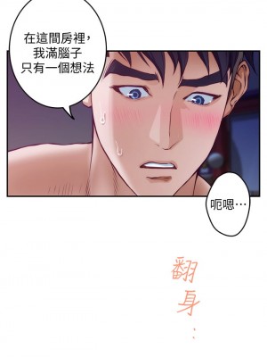 姊姊的房間 1-8話_03_58