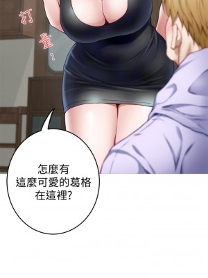 姊姊的房間 1-8話_08_31