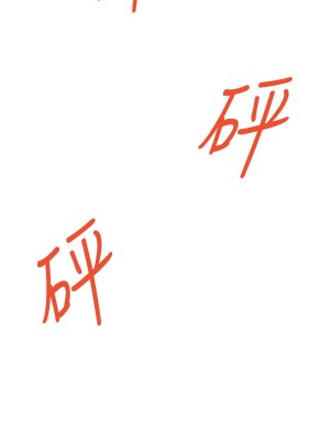 姊姊的房間 1-8話_03_50