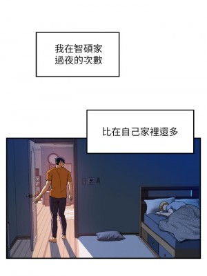 姊姊的房間 1-8話_02_76