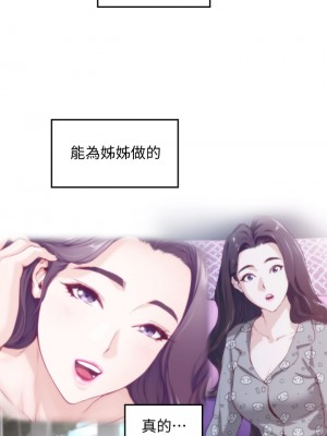 姊姊的房間 1-8話_08_24