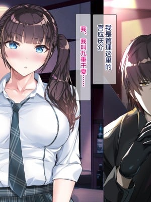 [新桥月白日语社][砂漠×少女 (ちーぼう)] クリと乳首ばっかいじめられるのクセになっちゃってダメかも……_A00_00_05_int