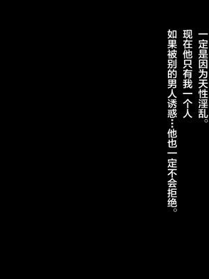 [新桥月白日语社][ねぎしおめろん] ホワイトブロンド留学生のメス堕ち♂ホームステイ_L-014