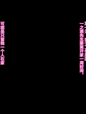 [新桥月白日语社][ねぎしおめろん] ホワイトブロンド留学生のメス堕ち♂ホームステイ_L-015