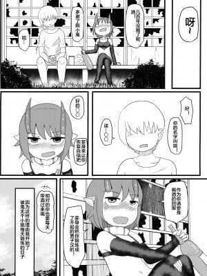 (コミティア134) [LBL] 鬼のお嫁さん (オリジナル) [下北泽幕府084]_06