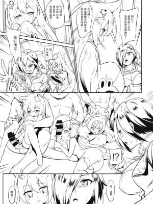 (COMIC1☆14) [ナンタラカンタラ (春菊天うどん)] アークロイヤルミルクティー (アズールレーン) [雷电将军汉化]_04