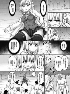 [橋村青樹] 魔煌巫女 第5-6話 (COMIC 阿吽 改 Vol.17) [雷电将军汉化]_06_14