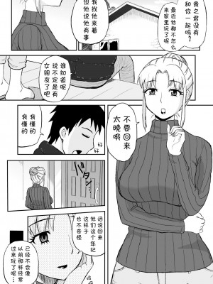 [おちこち亭 (唯乃くしゃみ)] 友人のママがオナニーのお手伝い2 [中国翻訳]_01