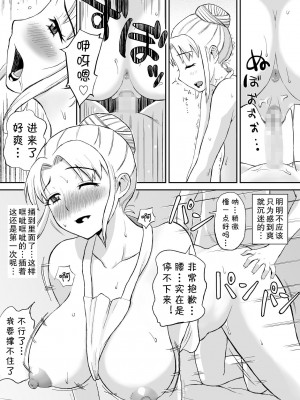 [おちこち亭 (唯乃くしゃみ)] 友人のママがオナニーのお手伝い2 [中国翻訳]_25