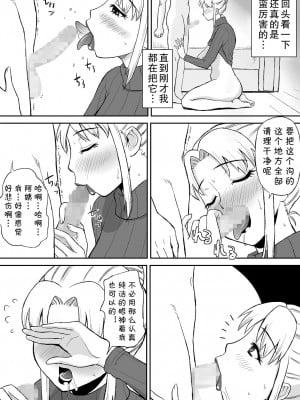 [おちこち亭 (唯乃くしゃみ)] 友人のママがオナニーのお手伝い2 [中国翻訳]_18