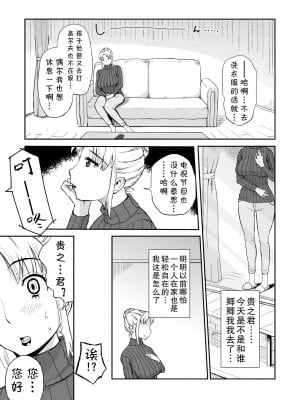 [おちこち亭 (唯乃くしゃみ)] 友人のママがオナニーのお手伝い2 [中国翻訳]_02