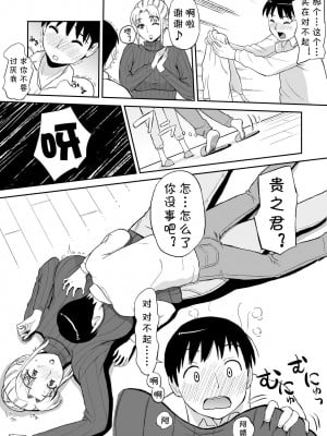 [おちこち亭 (唯乃くしゃみ)] 友人のママがオナニーのお手伝い2 [中国翻訳]_10