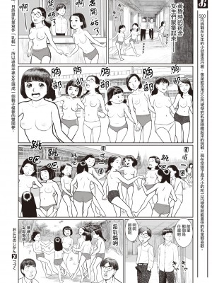 [川島よしお] おとなのじかん 丨 大人的時間 ch1-12 (コミックゼロス #94) [沒有漢化] [DL版]_11