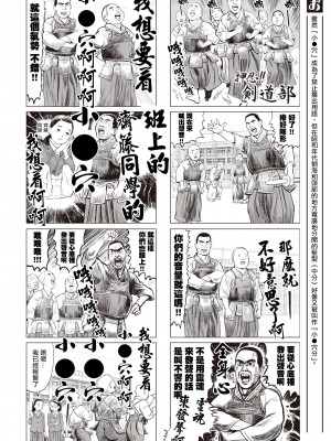 [川島よしお] おとなのじかん 丨 大人的時間 ch1-12 (コミックゼロス #94) [沒有漢化] [DL版]_20