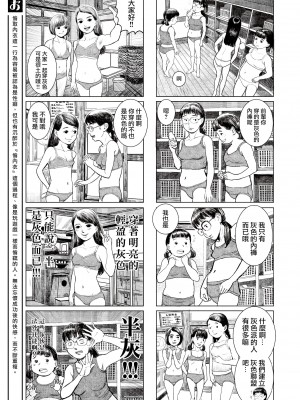 [川島よしお] おとなのじかん 丨 大人的時間 ch1-12 (コミックゼロス #94) [沒有漢化] [DL版]_82