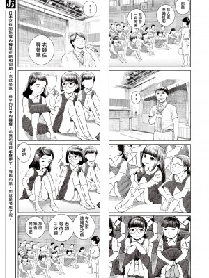 [川島よしお] おとなのじかん 丨 大人的時間 ch1-12 (コミックゼロス #94) [沒有漢化] [DL版]_59