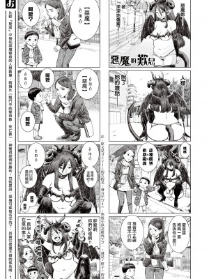 [川島よしお] おとなのじかん 丨 大人的時間 ch1-12 (コミックゼロス #94) [沒有漢化] [DL版]_91