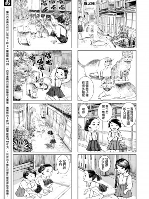 [川島よしお] おとなのじかん 丨 大人的時間 ch1-12 (コミックゼロス #94) [沒有漢化] [DL版]_34