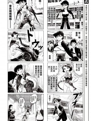 [川島よしお] おとなのじかん 丨 大人的時間 ch1-12 (コミックゼロス #94) [沒有漢化] [DL版]_46