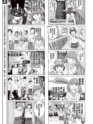 [川島よしお] おとなのじかん 丨 大人的時間 ch1-12 (コミックゼロス #94) [沒有漢化] [DL版]_63