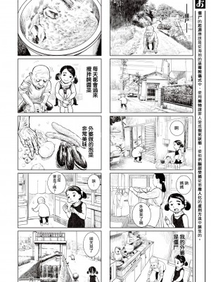 [川島よしお] おとなのじかん 丨 大人的時間 ch1-12 (コミックゼロス #94) [沒有漢化] [DL版]_42