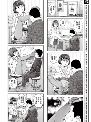 [川島よしお] おとなのじかん 丨 大人的時間 ch1-12 (コミックゼロス #94) [沒有漢化] [DL版]_90