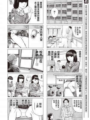 [川島よしお] おとなのじかん 丨 大人的時間 ch1-12 (コミックゼロス #94) [沒有漢化] [DL版]_27