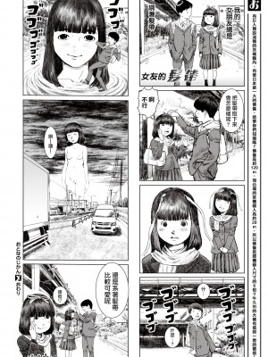 [川島よしお] おとなのじかん 丨 大人的時間 ch1-12 (コミックゼロス #94) [沒有漢化] [DL版]_96